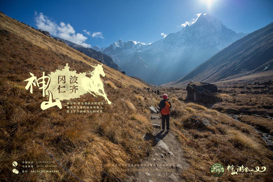 冈仁波齐神山之旅 22/9/2026- 01/10/2026