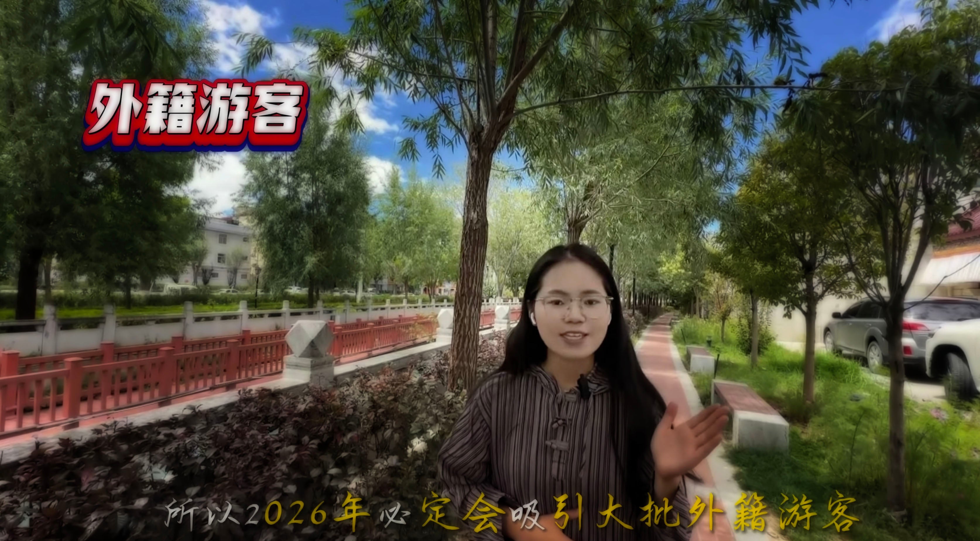 載入影片：